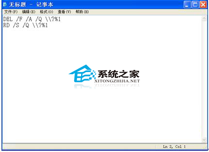 Win7彻底删除程序残留文件的方法