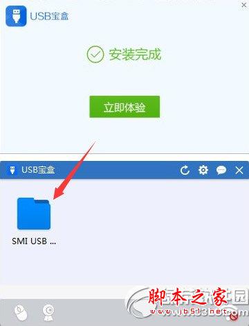 usb宝盒win7密码怎么改 usb宝盒win7密码修改步骤