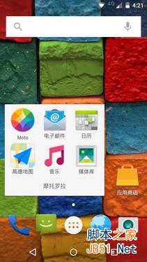 回归中国首款力作 国行版MOTO X初品玩