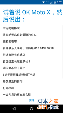 回归中国首款力作 国行版MOTO X初品玩