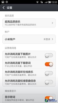 千元最强音 联想Note8联通版对比红米Note