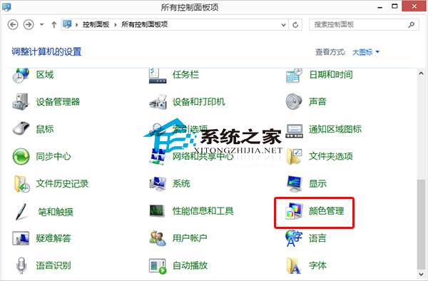  Win10如何更改系统颜色默认值