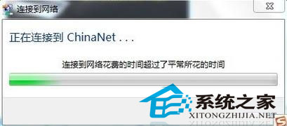  Win7连接不上电信China-NET怎么办？