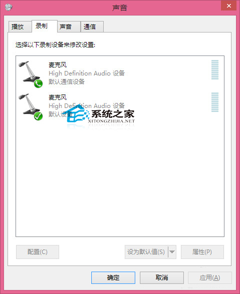  Win8.1语音聊天时麦克风没声音怎么办？