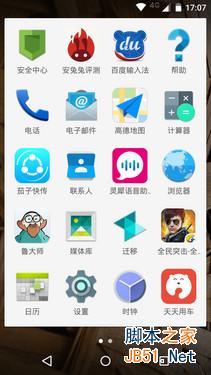 四核智能强机大对决 Moto X对比三星S5