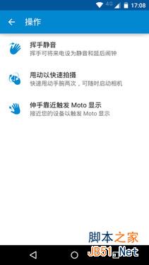 四核智能强机大对决 Moto X对比三星S5