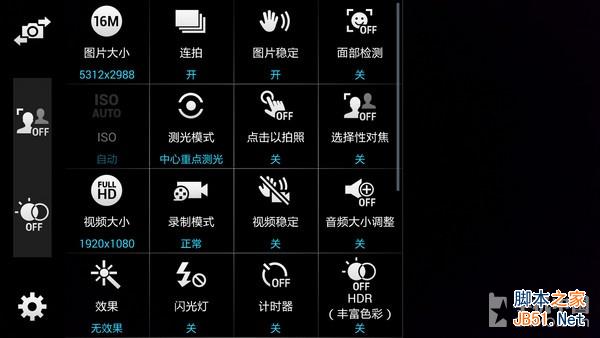 四核智能强机大对决 Moto X对比三星S5