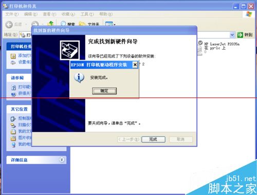爱普生LQ-680k针式打印机怎么安装驱动?_打印