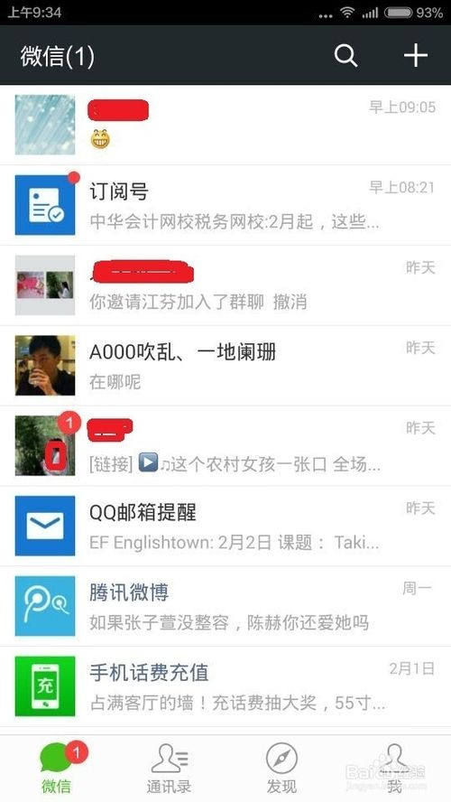 微信小视频拍摄如何分享到朋友圈?_手机软件