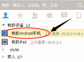 手机死机时 教你如何将手机中的相片传到电脑