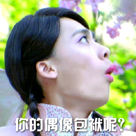 活色生香表情带字李易峰陈伟霆搞笑表情萌包萌瞌睡情表图片