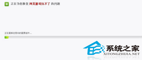  WinXP网页游戏玩不了怎么处理？