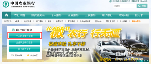 农行手机银行忘记密码无法登录怎么办?如何找