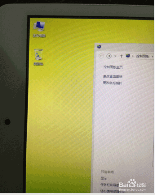 win8电脑桌面没有我的电脑图标怎么找回?_电