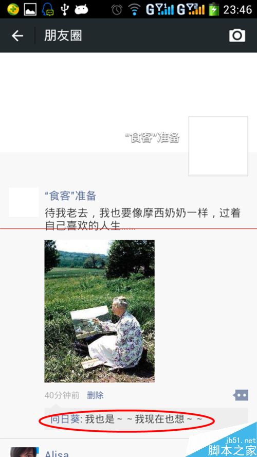 您好,我想用微信查对方地址可以吗