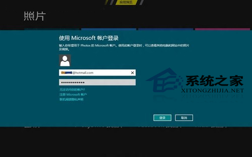  Win8如何使用开始屏幕中的照片应用