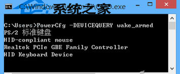  Win8.1无法从睡眠状态唤醒的解决方法