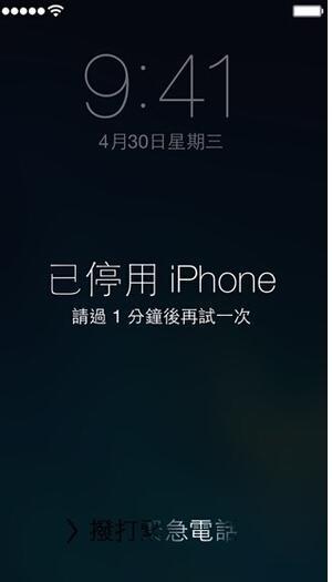 iPhone\/iPad多次输错密码被停用的解锁方法_苹
