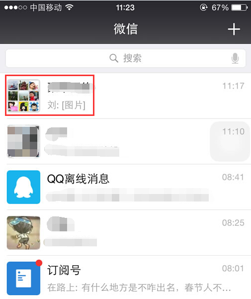 微信群如何查看群主、创建人有哪些方法_手机