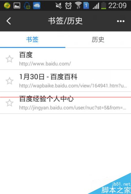 手机百度怎么把网页添加成书签?_手机软件