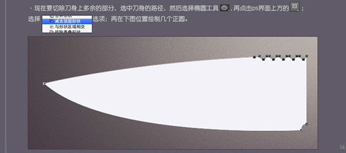 PS 30分钟拟物图标速成记：一把逼真的匕首