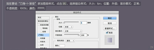PS 30分钟拟物图标速成记：一把逼真的匕首