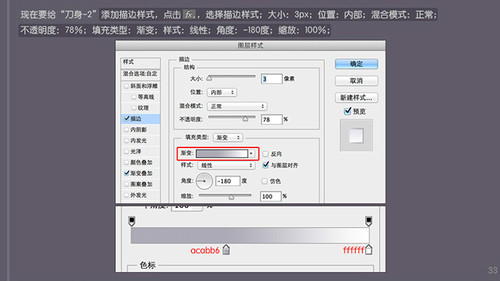 PS 30分钟拟物图标速成记：一把逼真的匕首