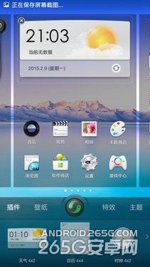 5.9英寸1080p屏4G双卡八核 OPPO U3评测