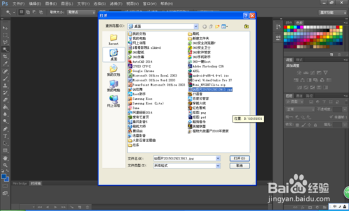 photoshop cs6魔术棒工具怎么抠图？
