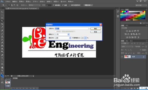 photoshop cs6魔术棒工具怎么抠图？