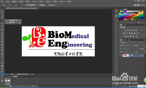 photoshop cs6魔术棒工具怎么抠图？