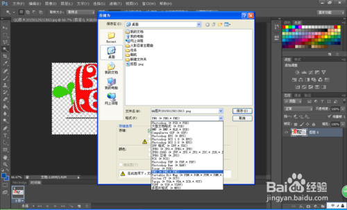 photoshop cs6魔术棒工具怎么抠图？