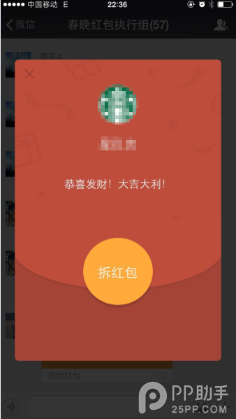 微信公众号红包怎么发?如何领取?微信支付现金红包接口开通_手机软件_软件教程_脚本之家