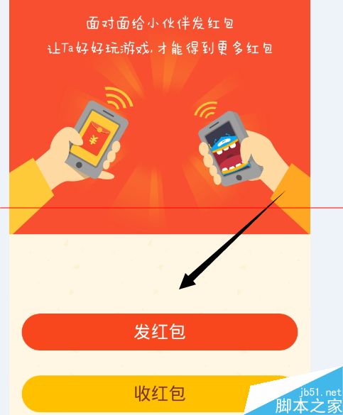 手机支付宝抢红包排行榜土豪攻略图片