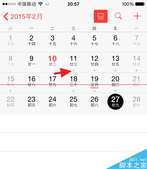 支付宝钱包新春红包设置闹钟提醒的技巧_手机