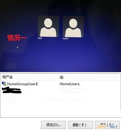 Win8删除HomeGroupUser$账户的方法