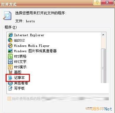  WinXP下屏蔽不良网站的方法