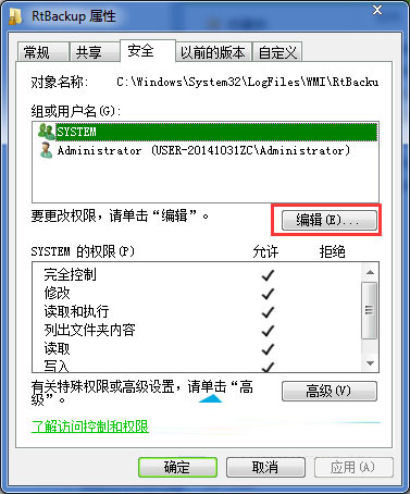  Win7启动Windows Event Log服务出现错误怎么解决？