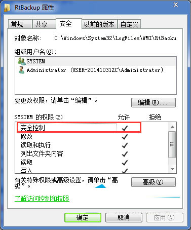  Win7启动Windows Event Log服务出现错误怎么解决？
