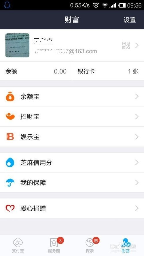 整点支付宝抢红包游戏如何玩?