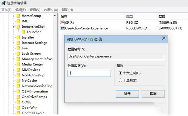 永久关闭win10通知中心的通知消息方法