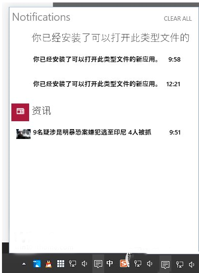 永久关闭win10通知中心的通知消息方法