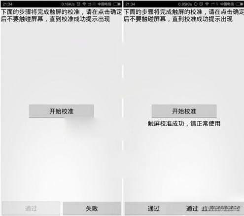 小米4触屏失灵怎么办?小米4屏幕校准方法_手