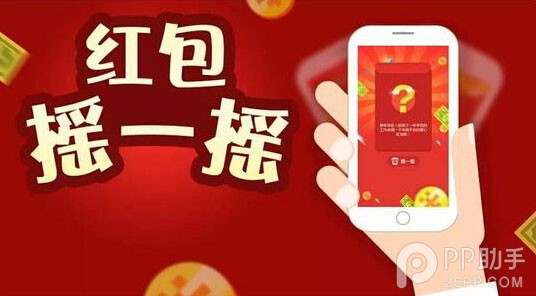 支付宝红包/微信红包/QQ红包为什么那么火？