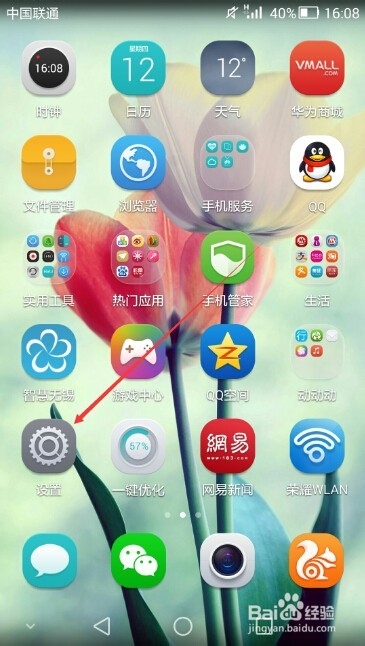 华为荣耀6怎么更新升级系统?_安卓手机_手机