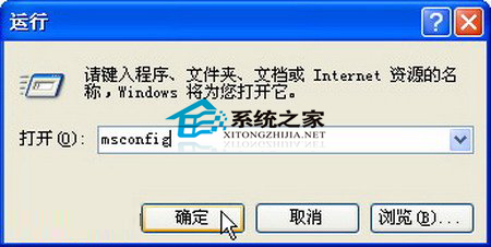  通过Msconfig配置程序提高WinXP启动速度的方法