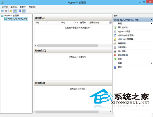  Win10如何启用内置虚拟机