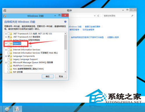  Win10如何启用内置虚拟机