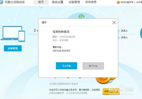 优酷土豆路由宝重置_优酷土豆路由器设置_优酷路由器怎么设置