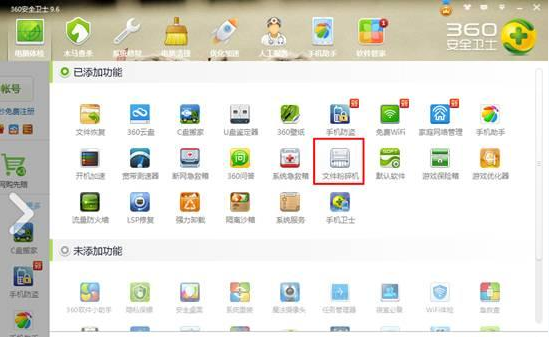 强制删除文件方法教程